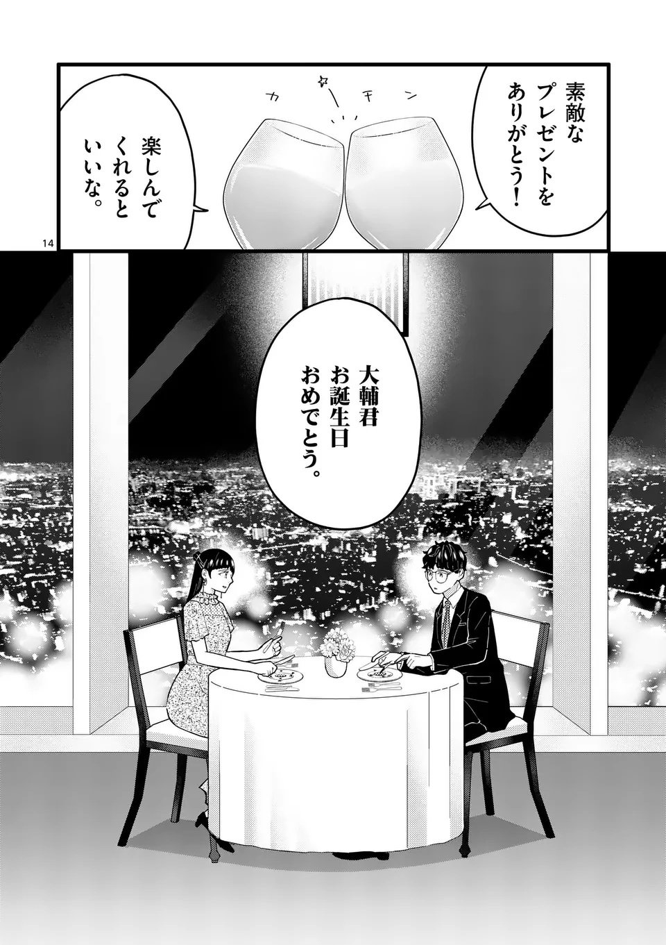 Page 14