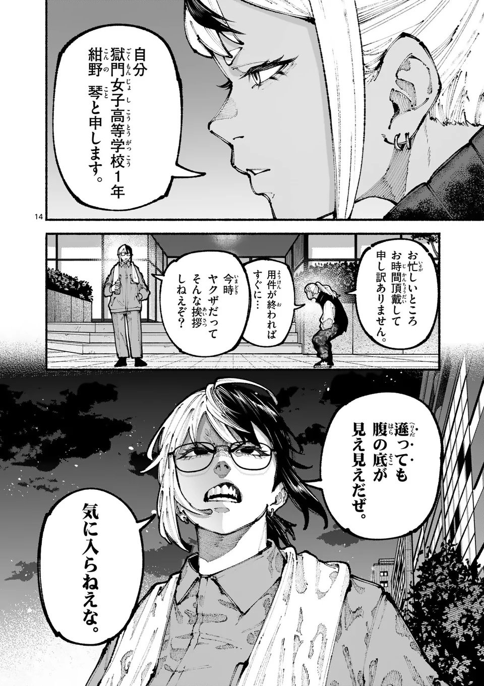 Page 14