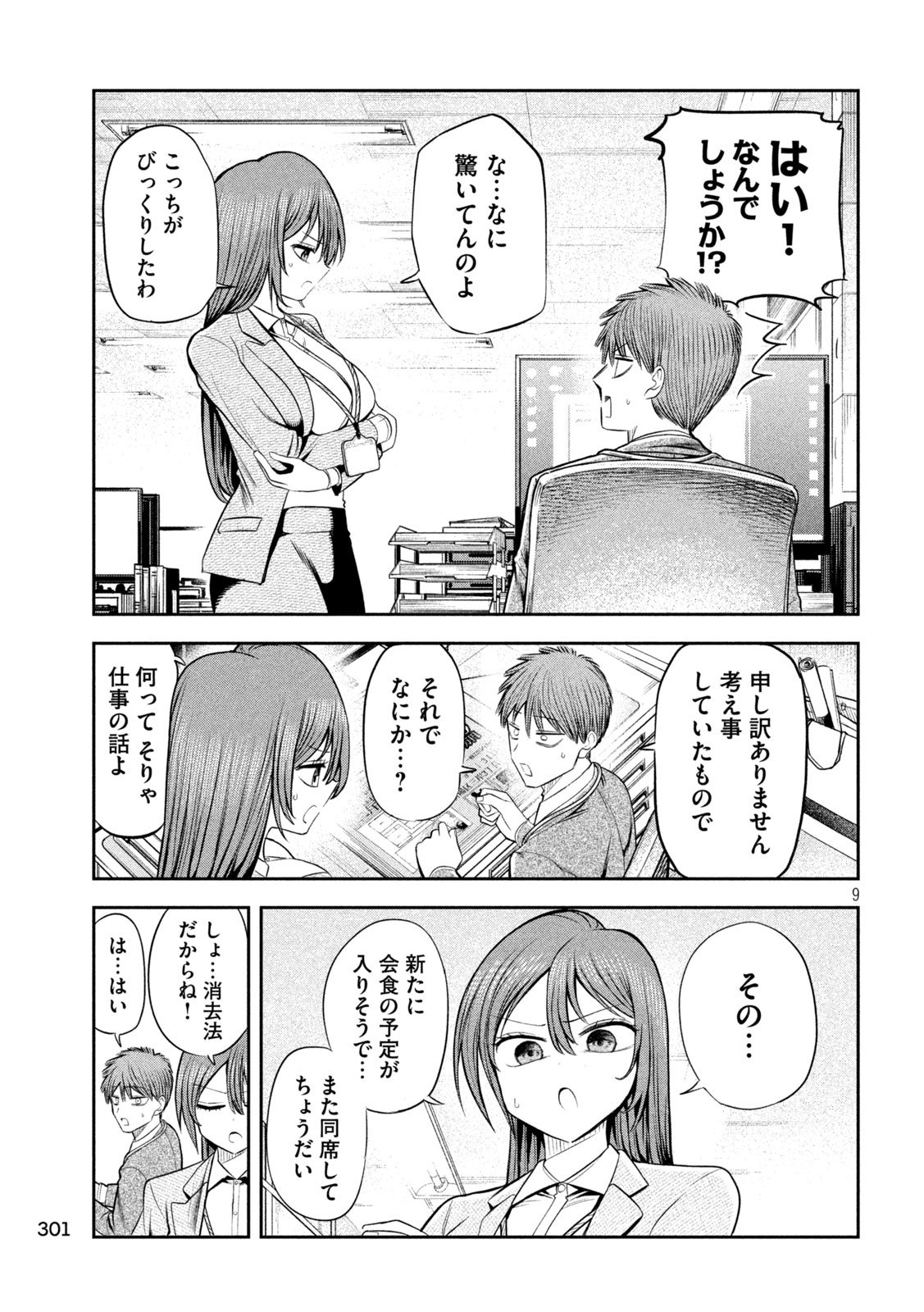 Page 9