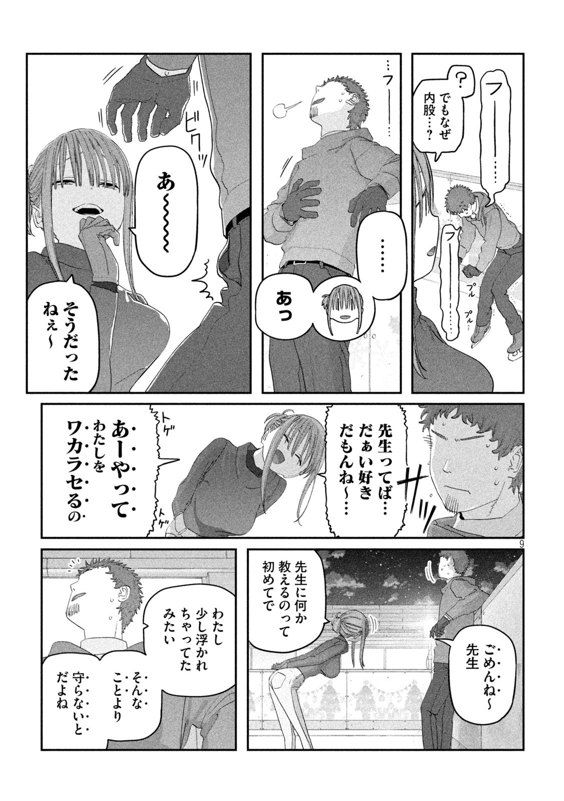Page 9