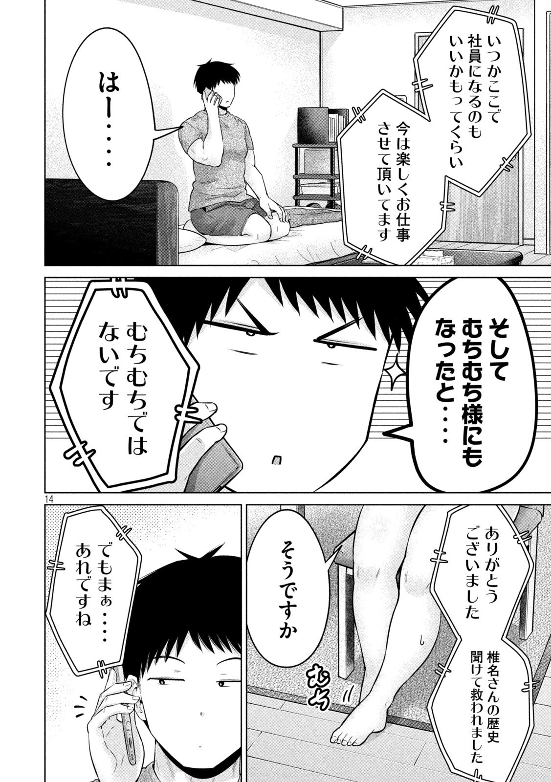 Page 14