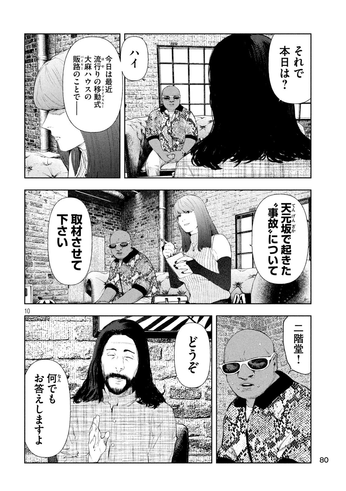 Page 10