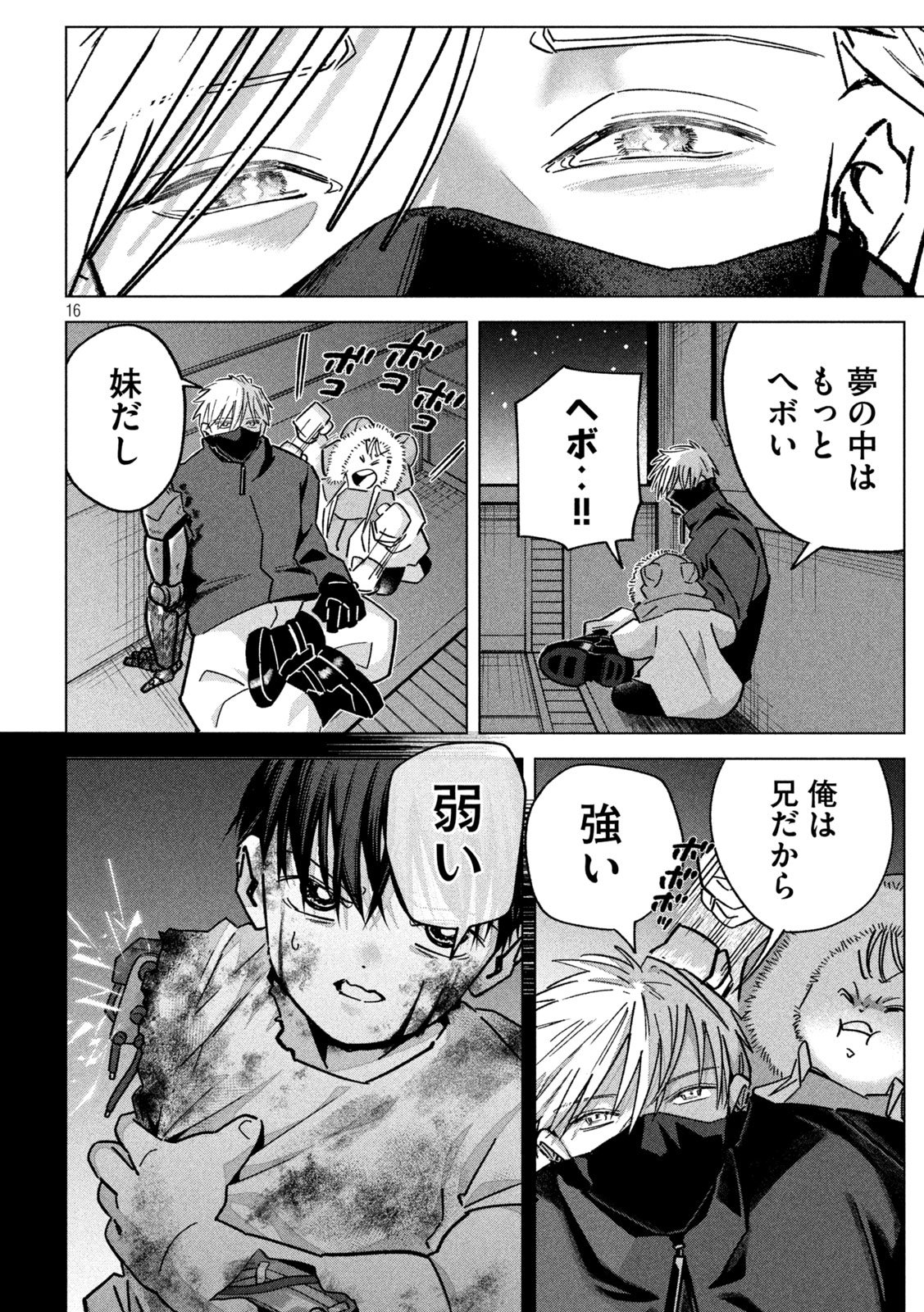 Page 16