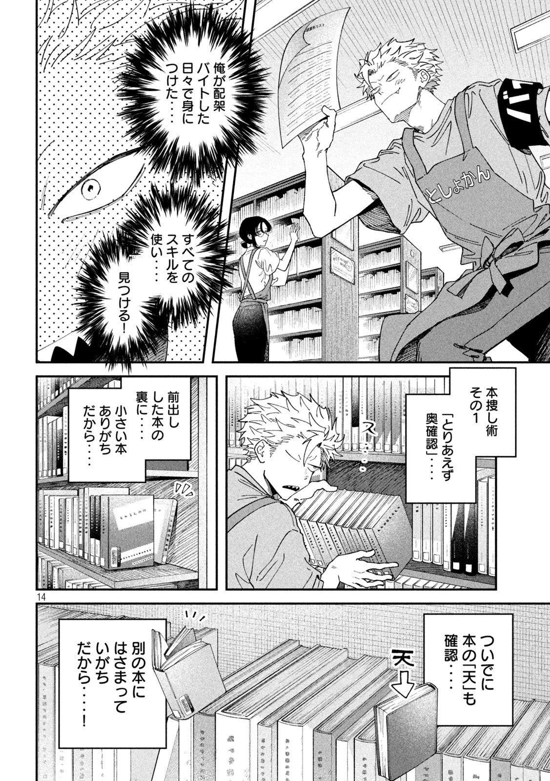 Page 14