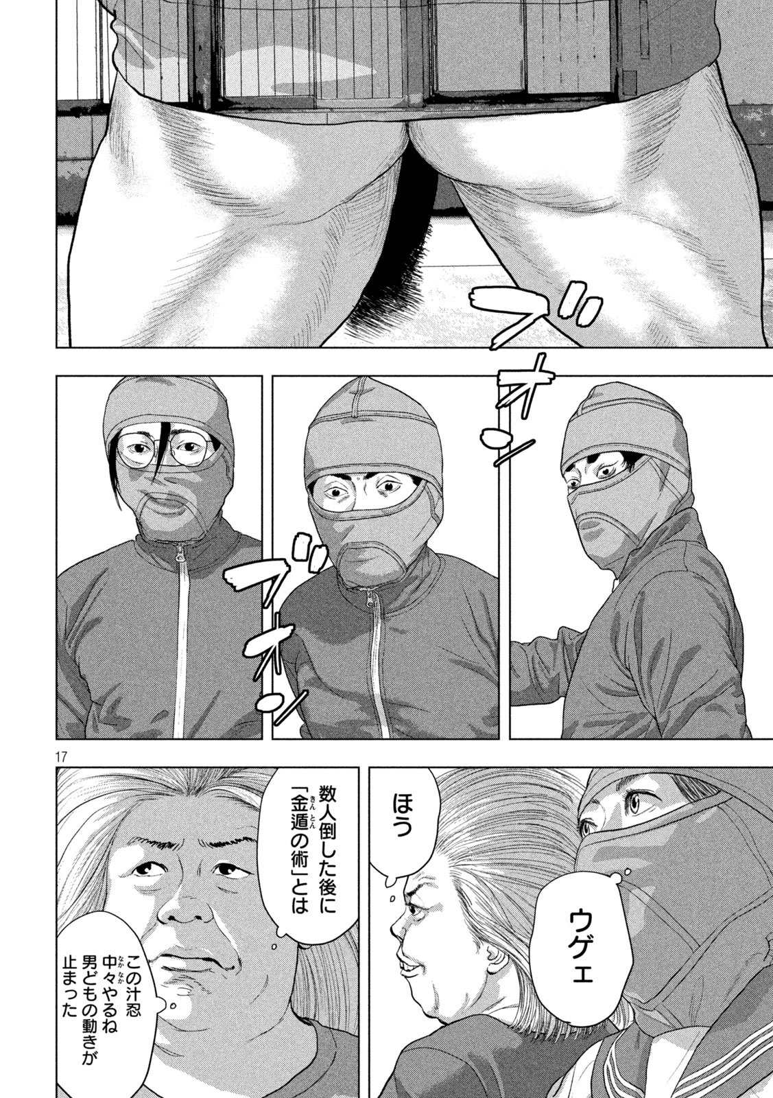 Page 17