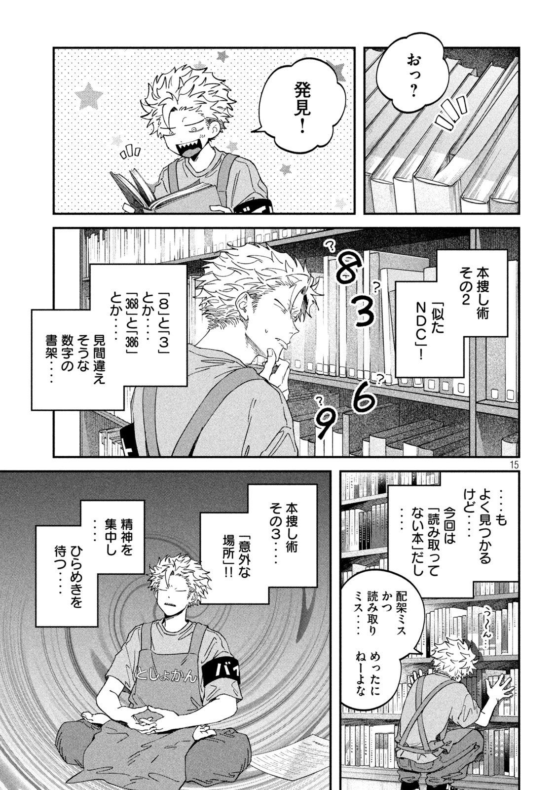 Page 15