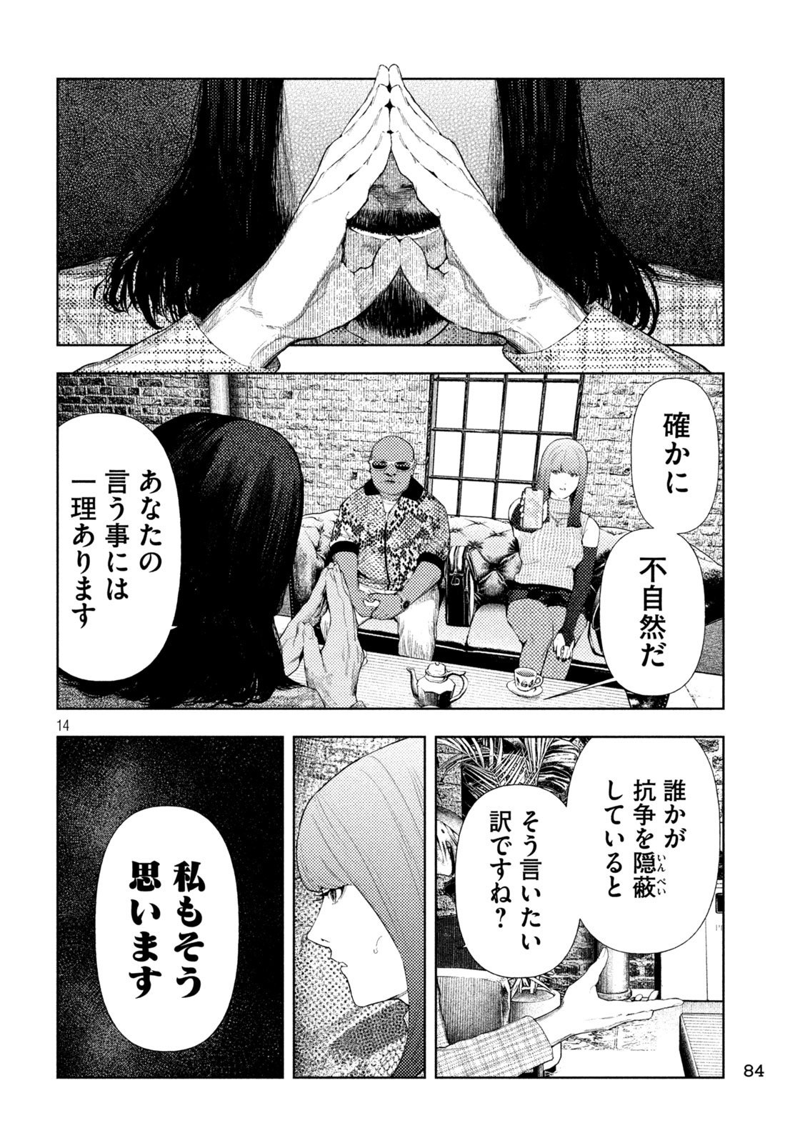Page 14