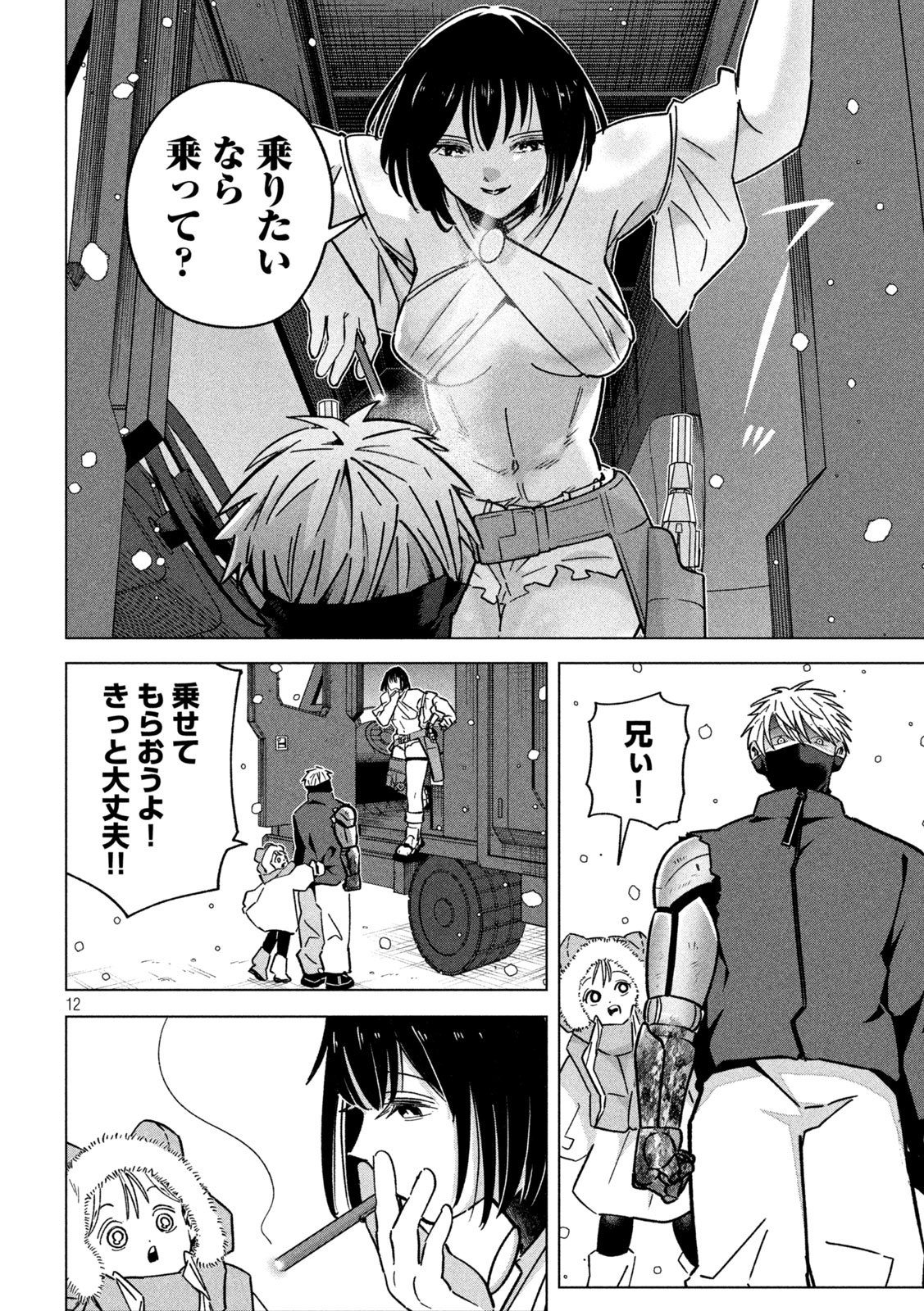 Page 12