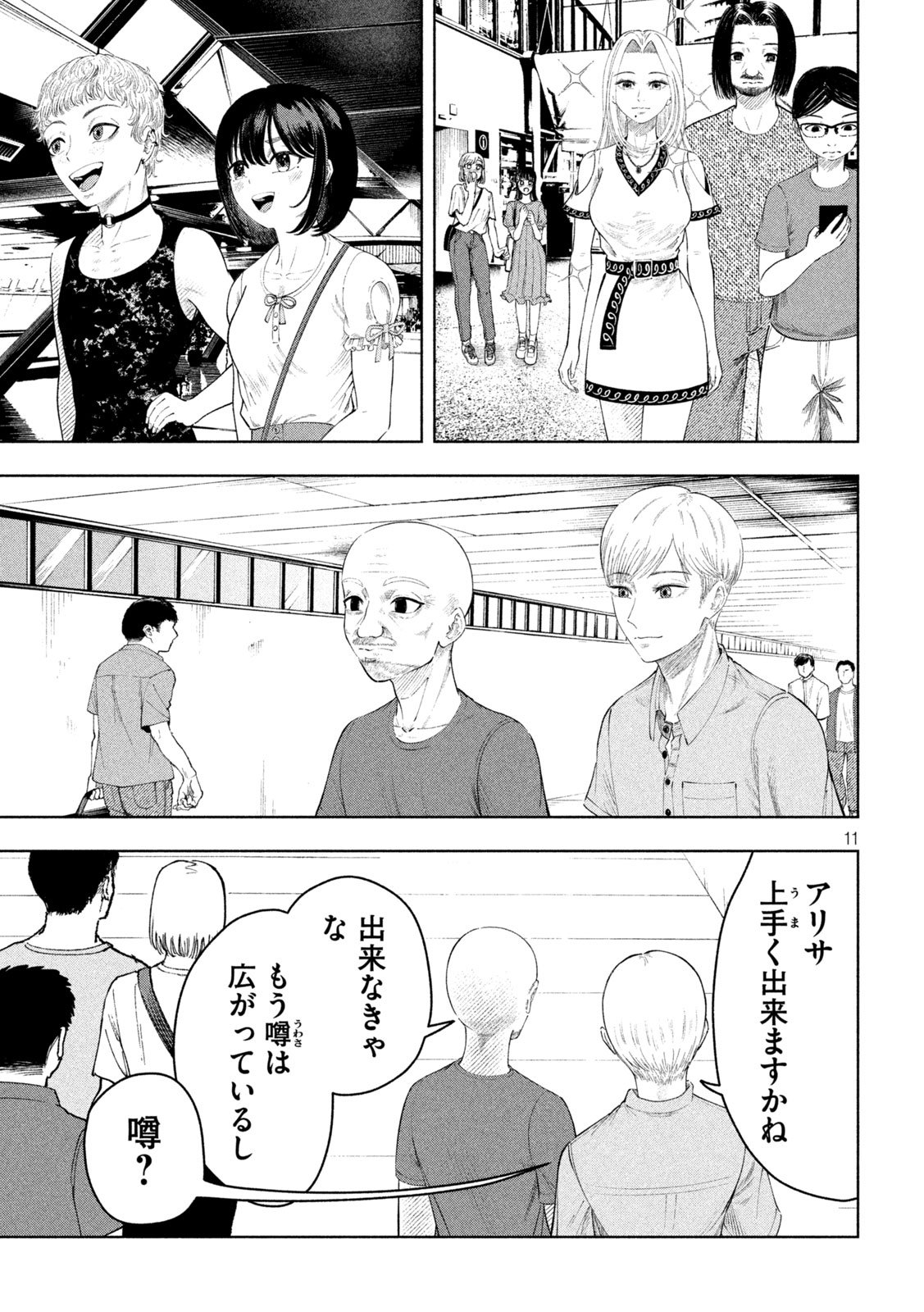 Page 11
