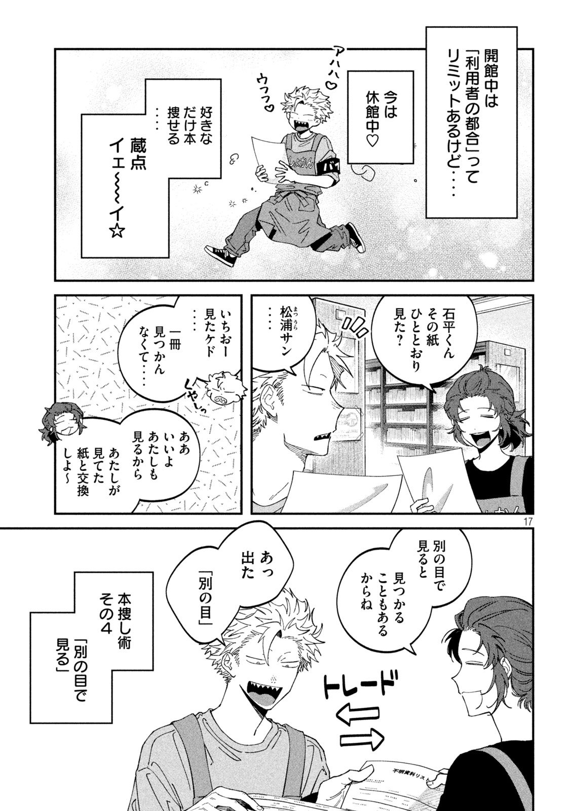Page 17