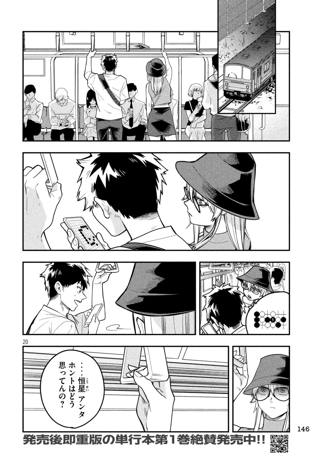 Page 19