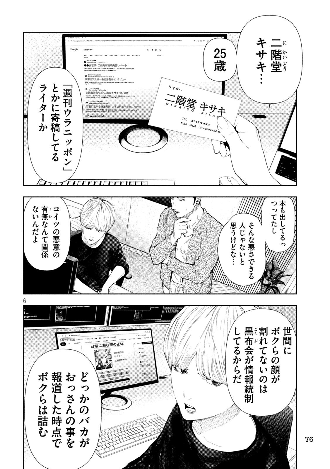 Page 6