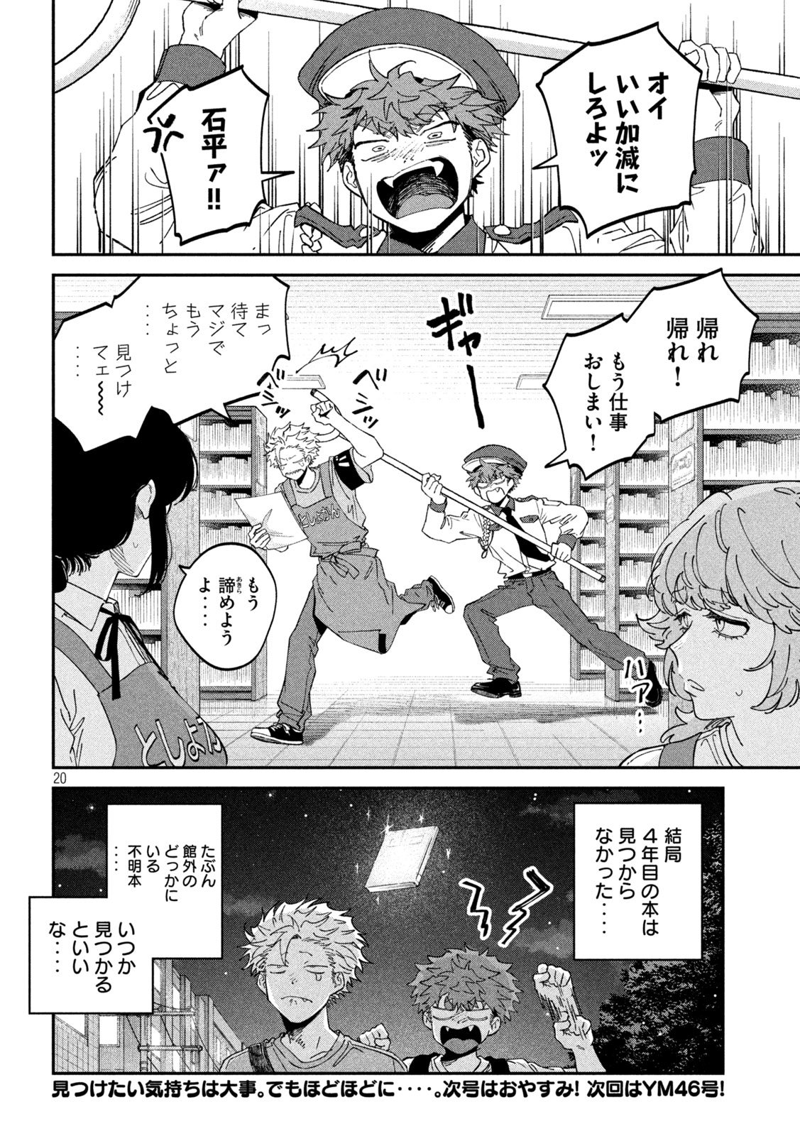 Page 20