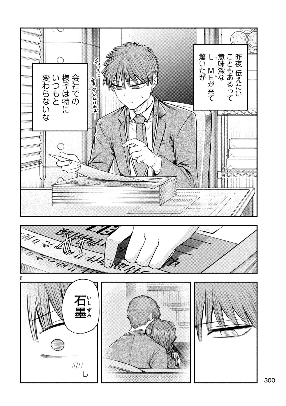 Page 8