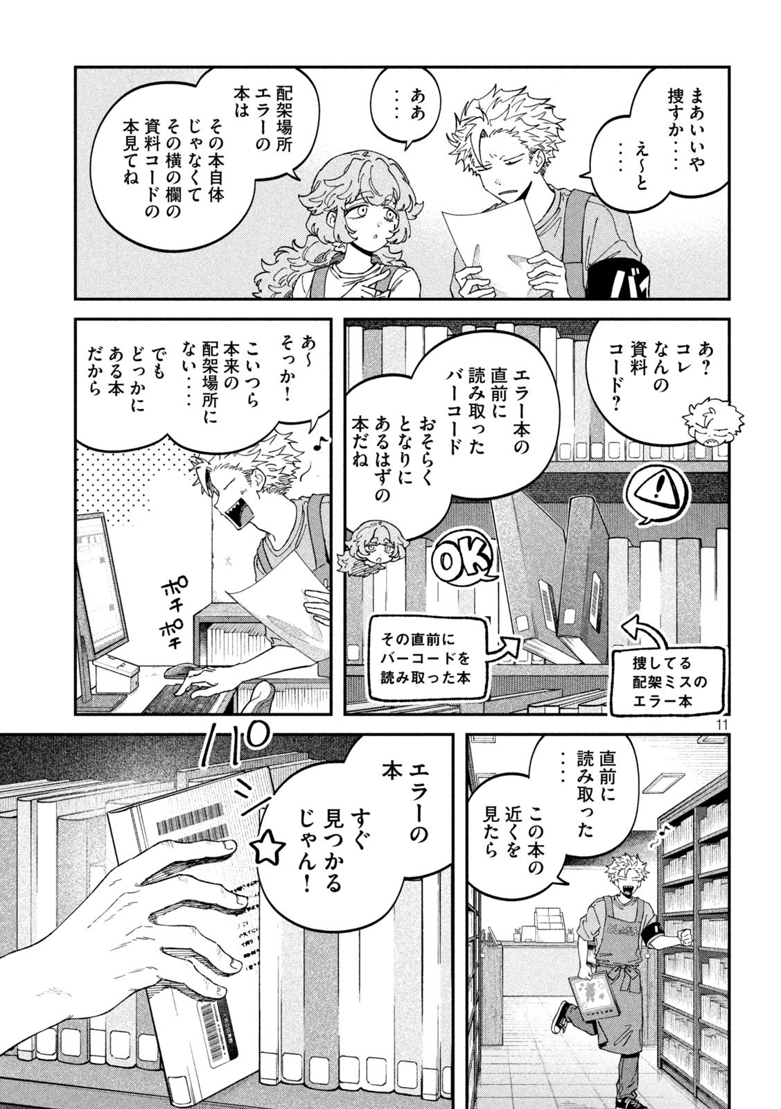 Page 11