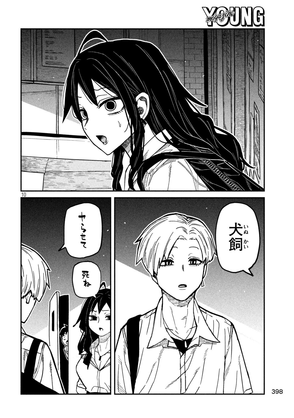 Page 10