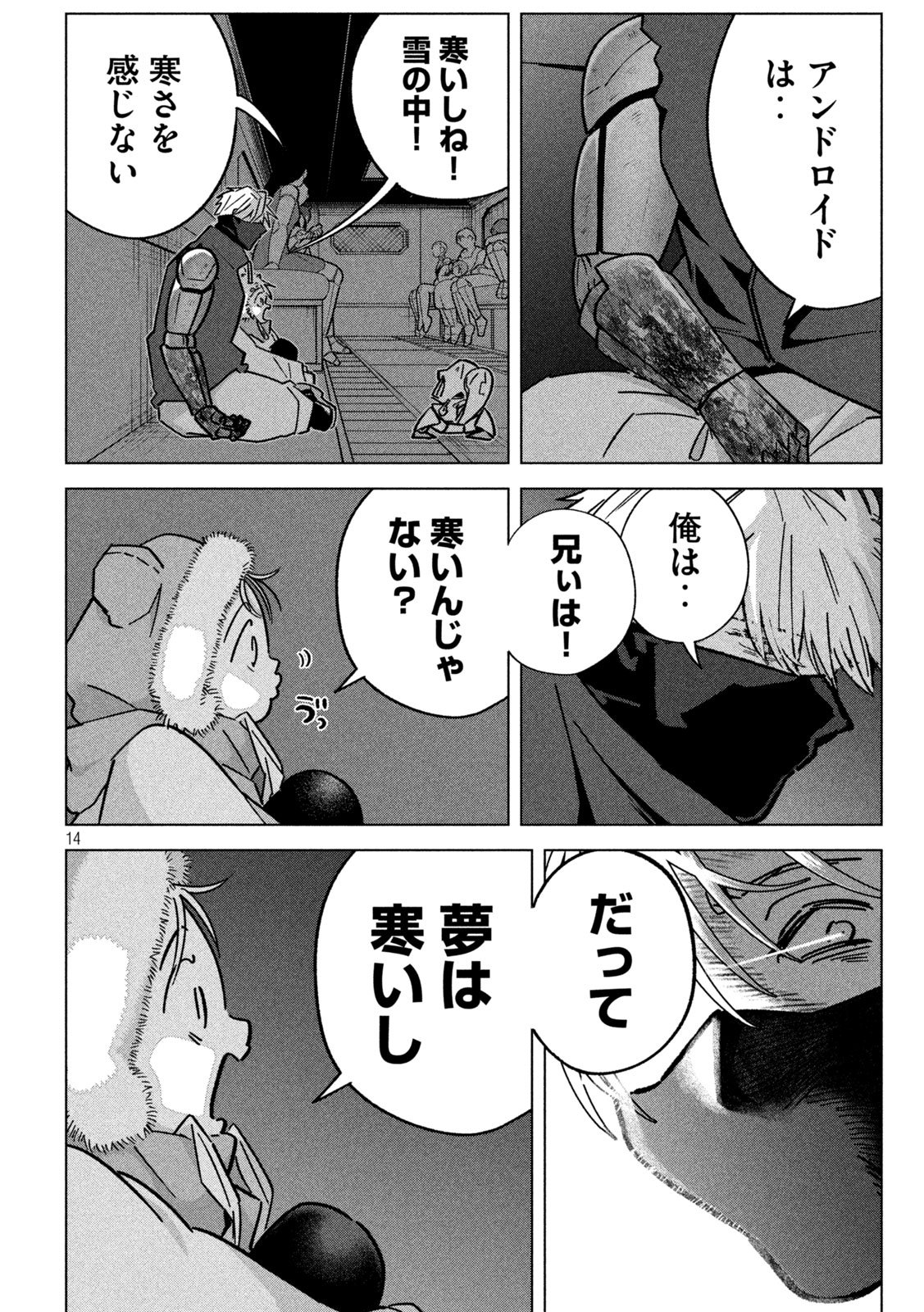 Page 14