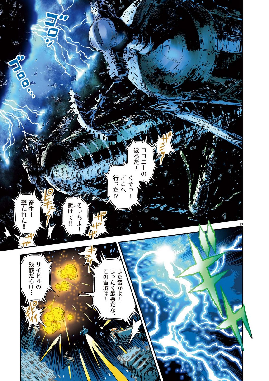 Page 13