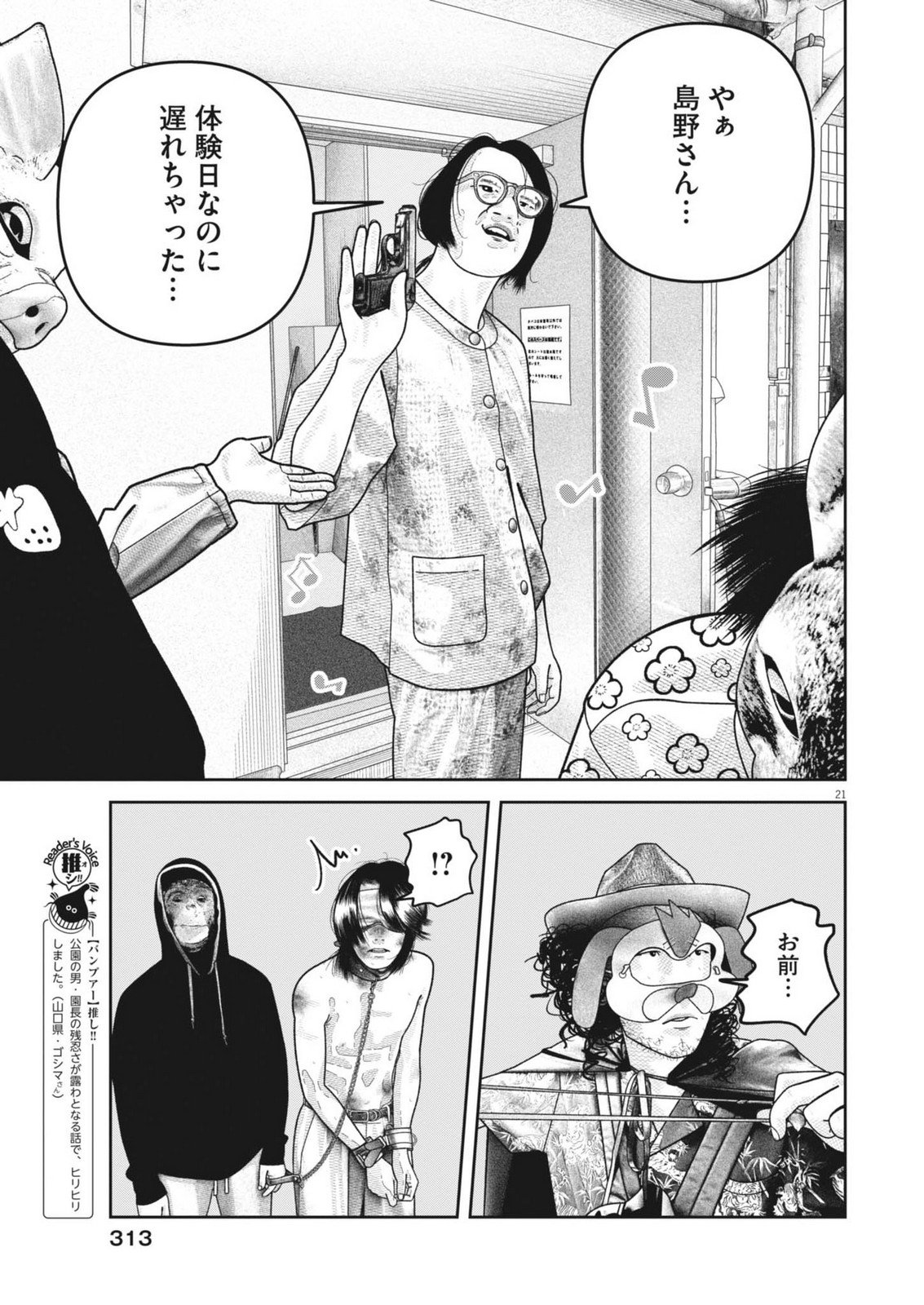 Page 21