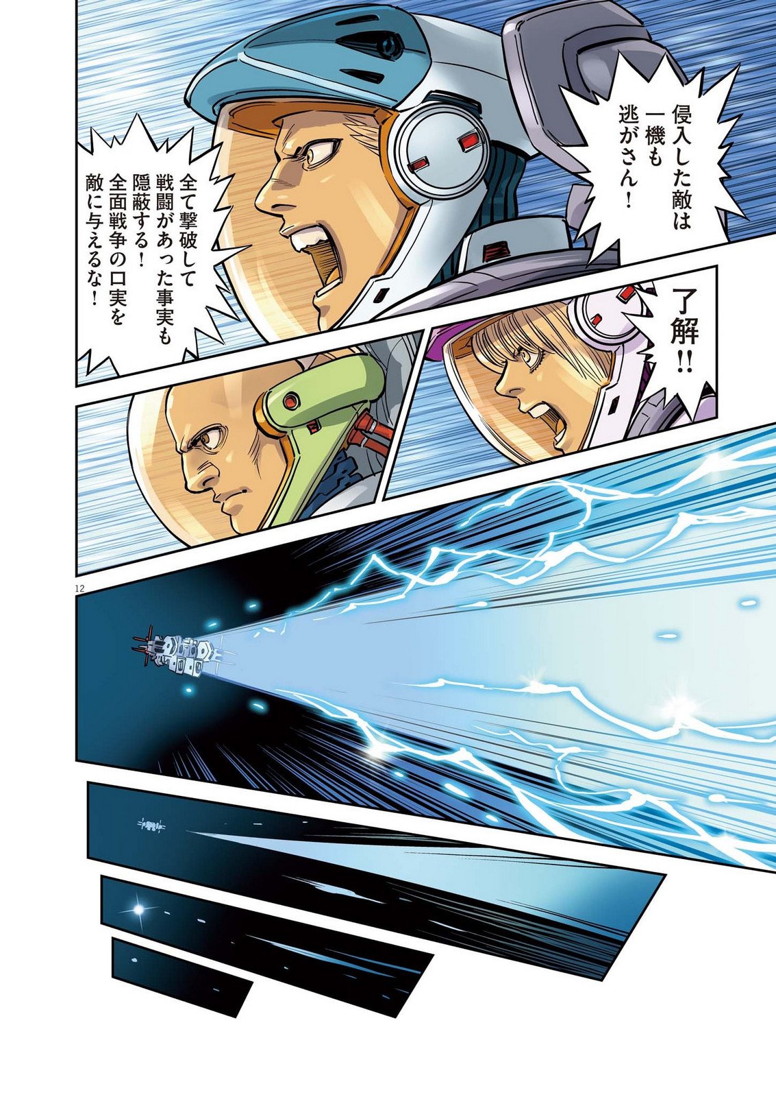 Page 12