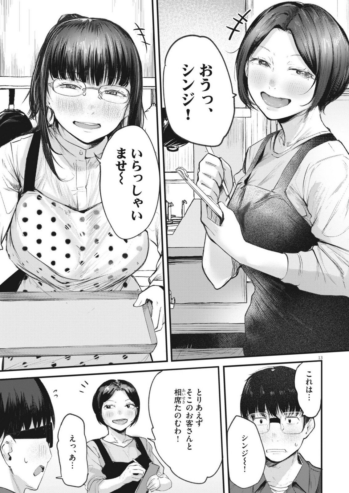 Page 13