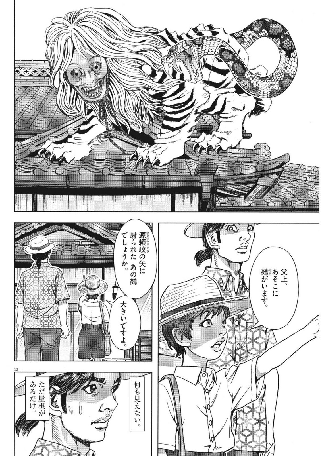 Page 12