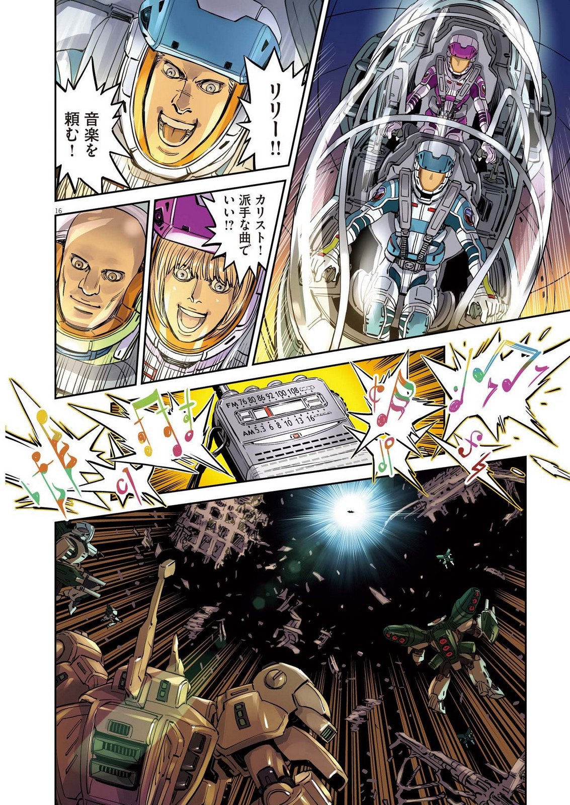 Page 16