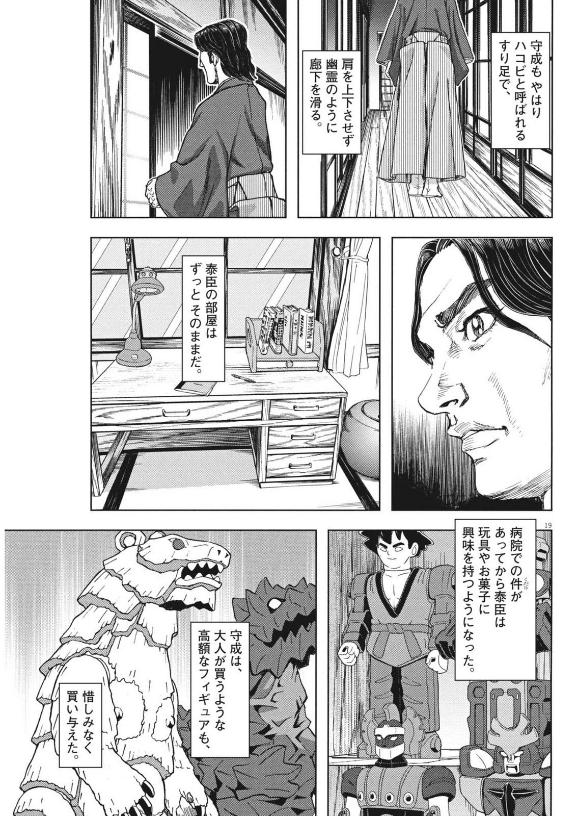 Page 19