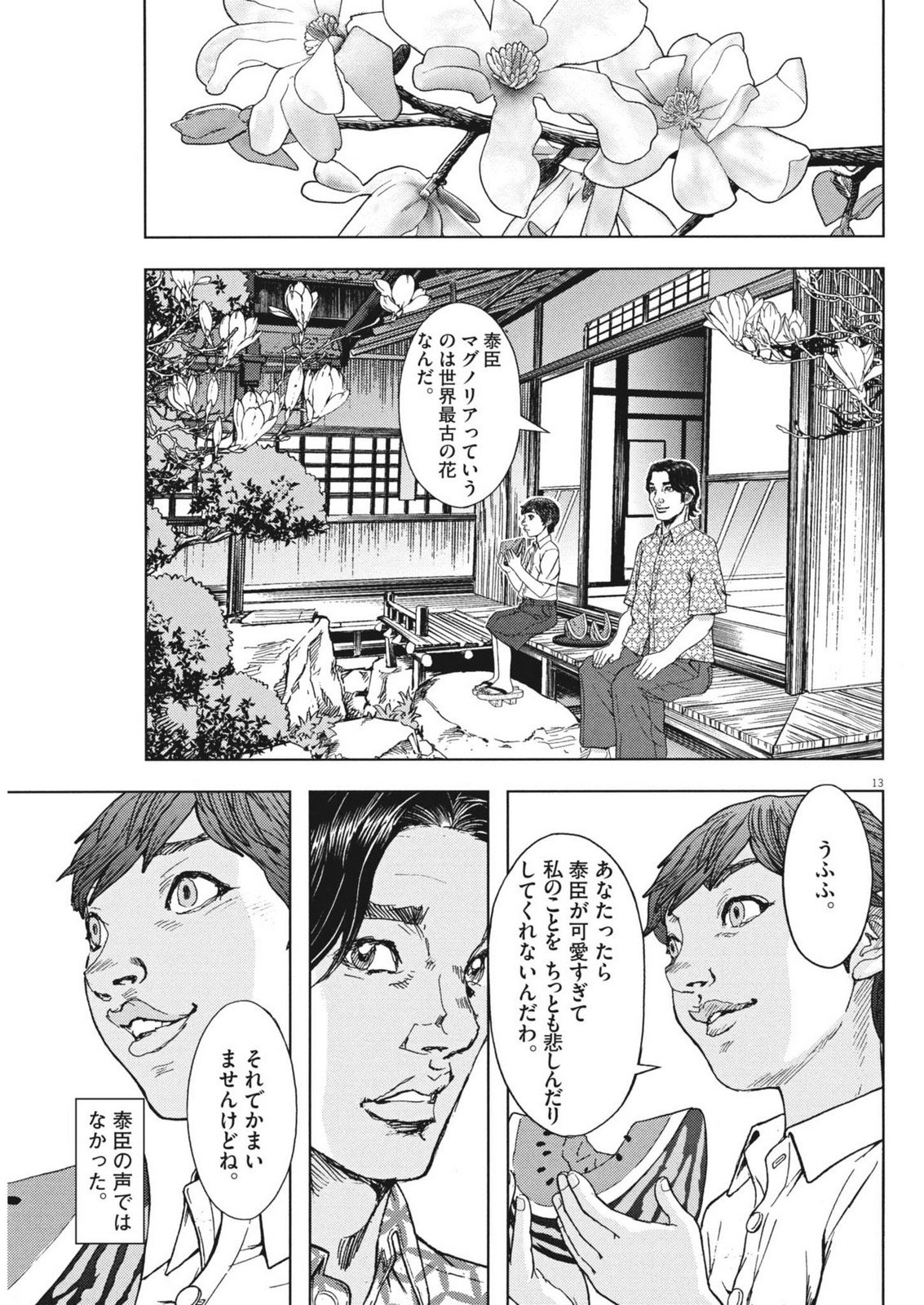 Page 13