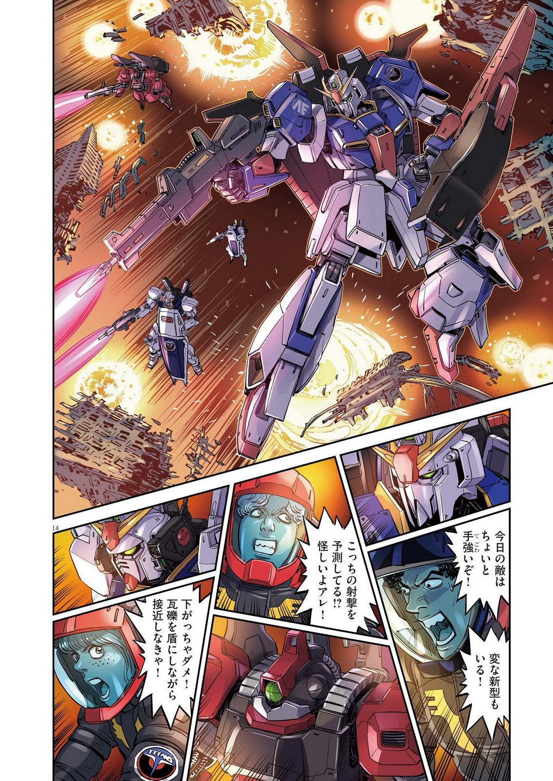Page 14