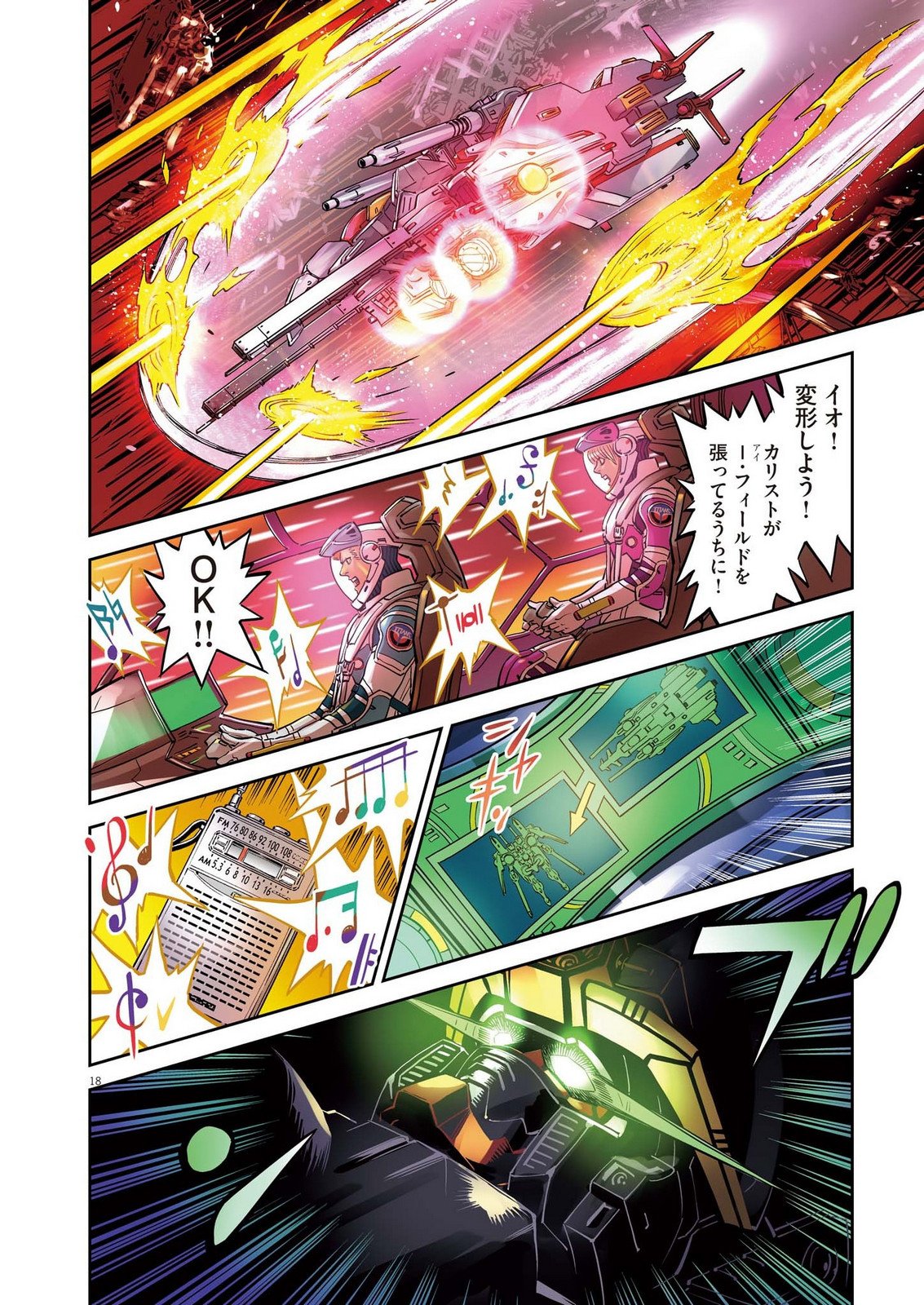 Page 18