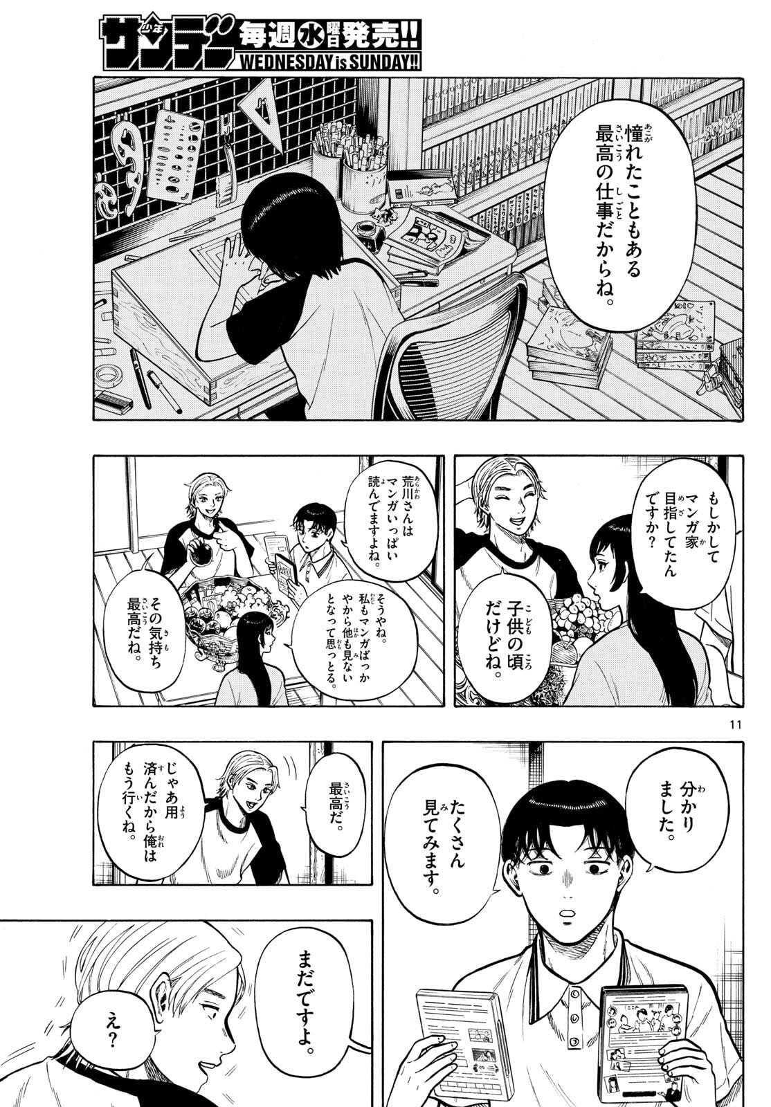 Page 11