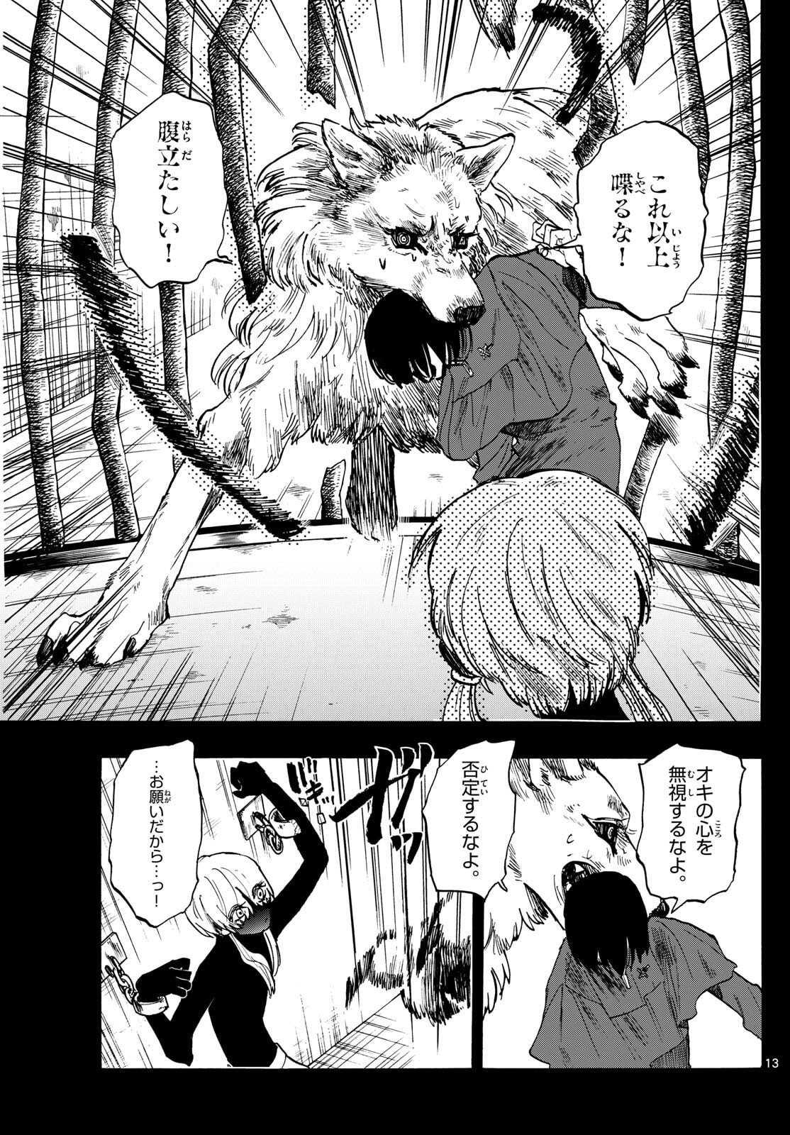 Page 13