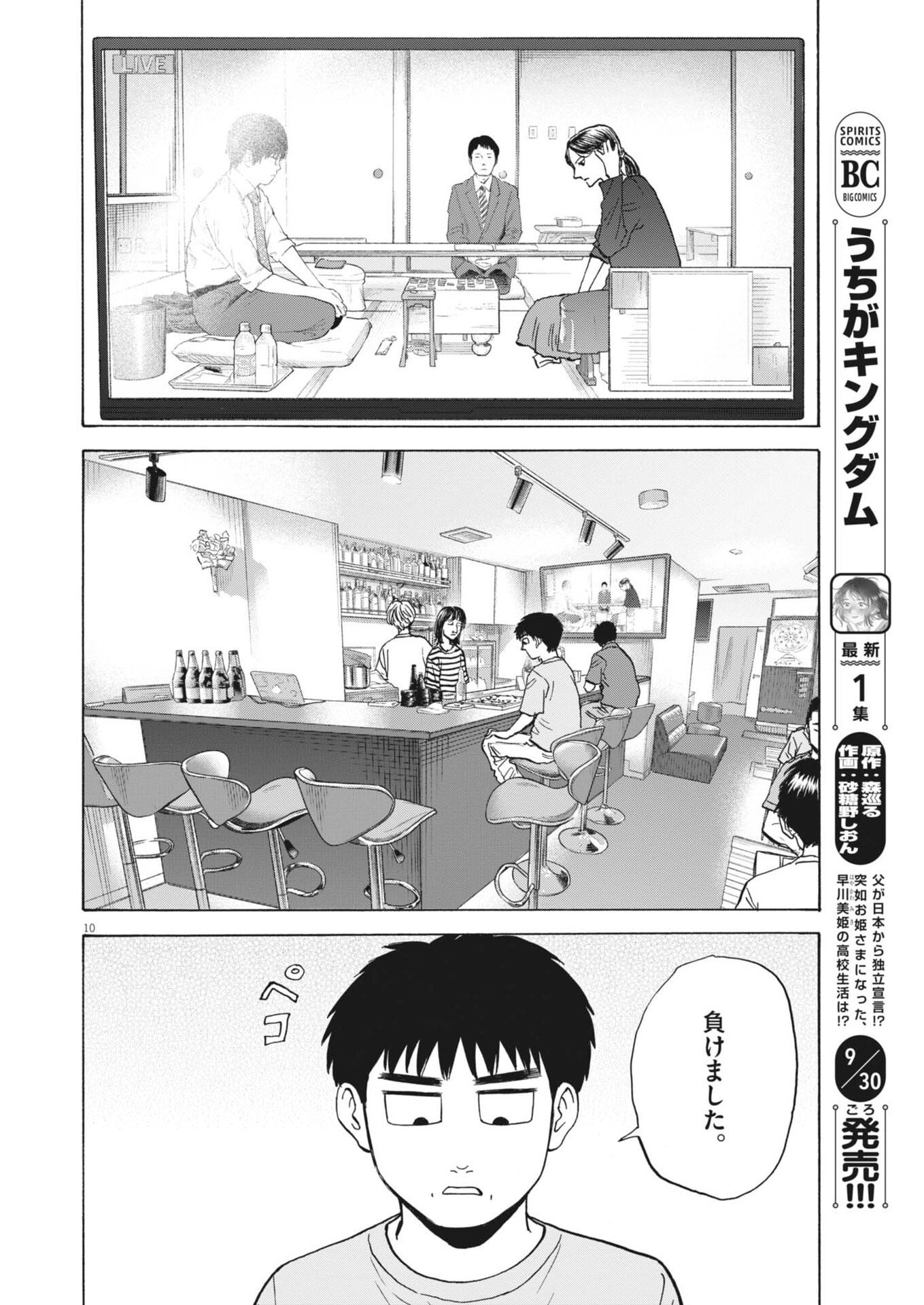 Page 10