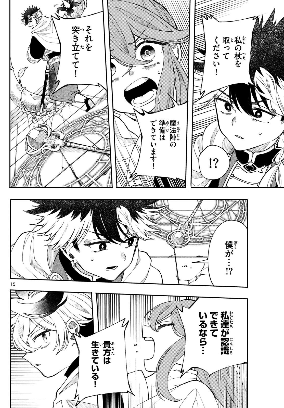 Page 15