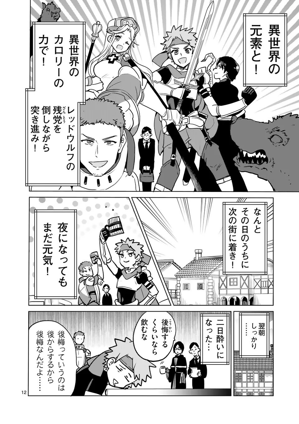 Page 12