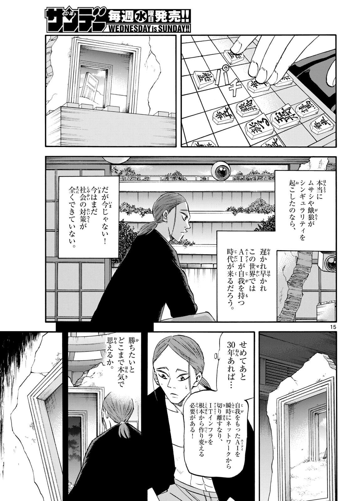Page 15