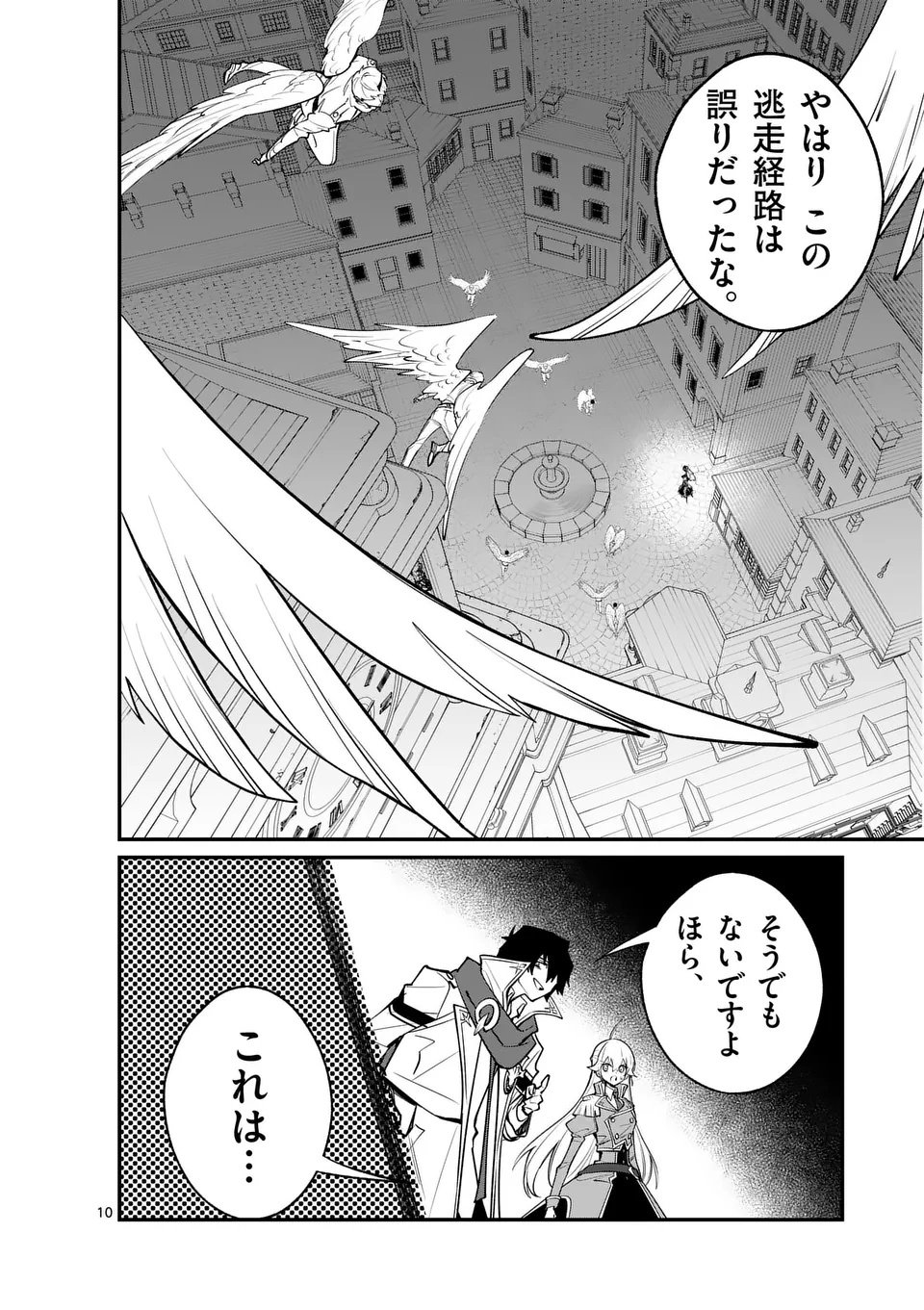 Page 10