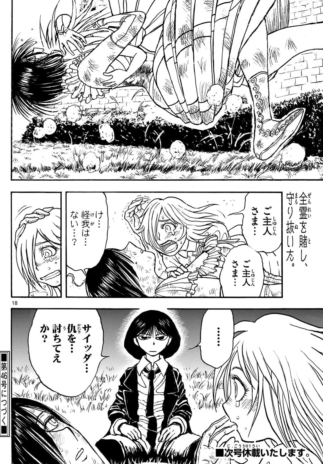 Page 18