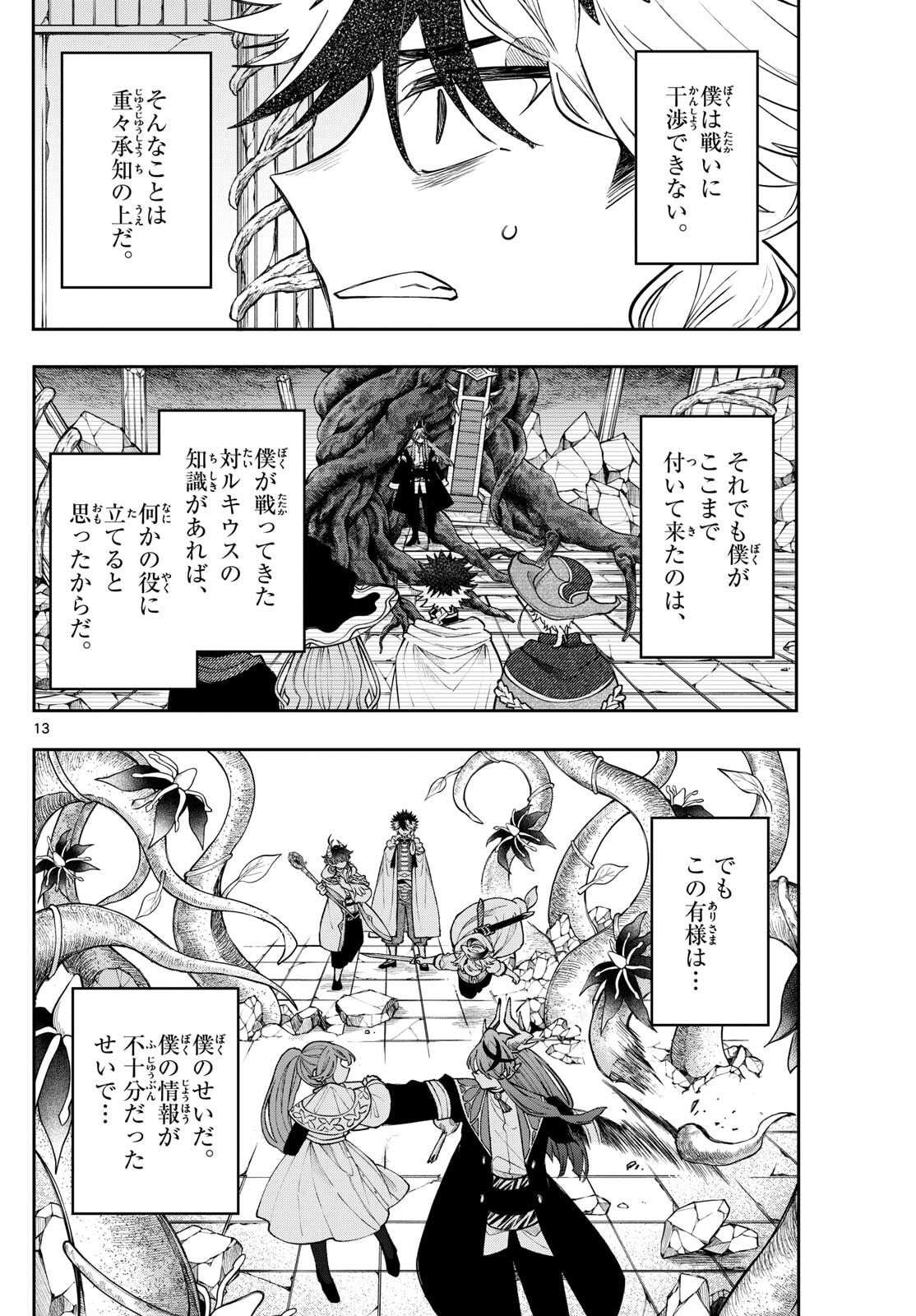 Page 13