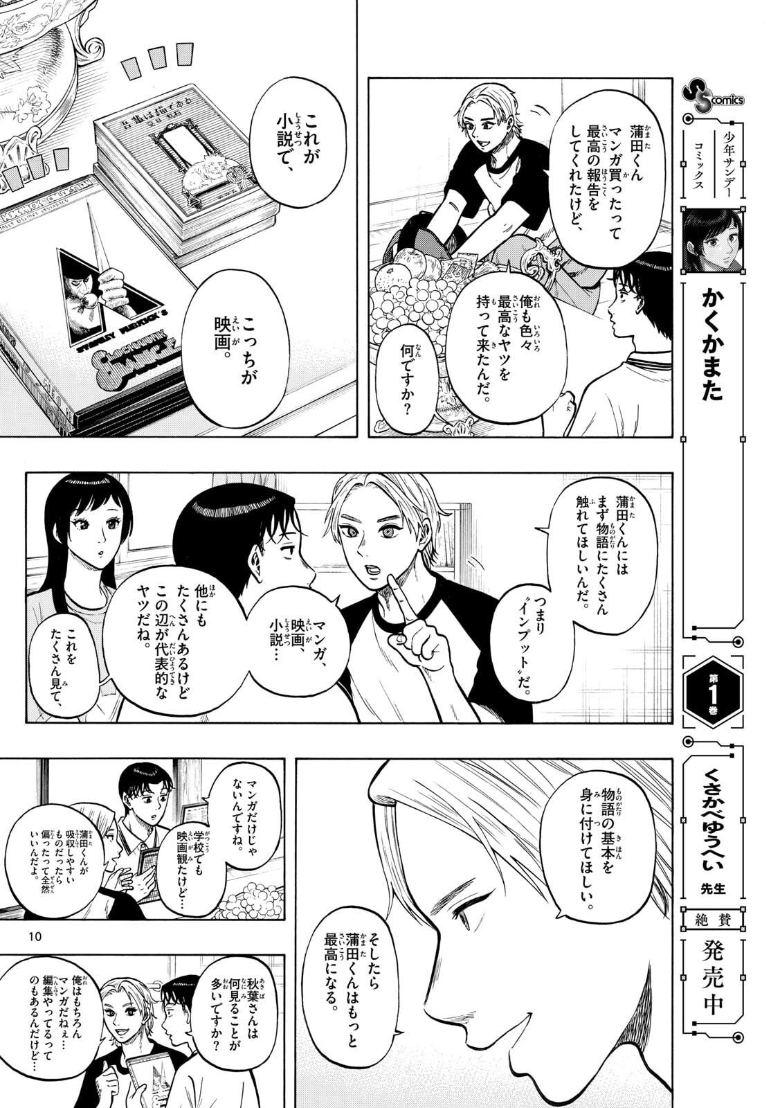 Page 10