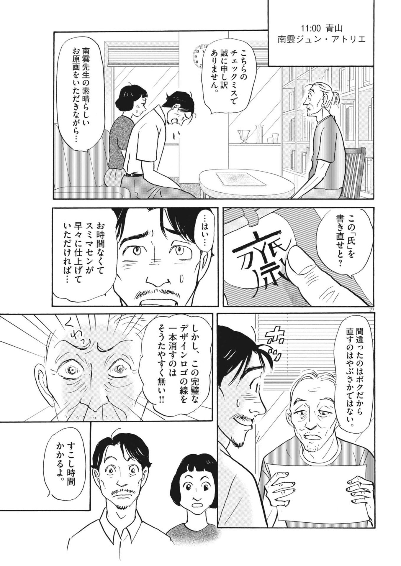 Page 27