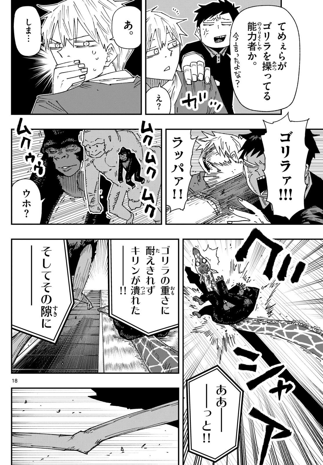 Page 18