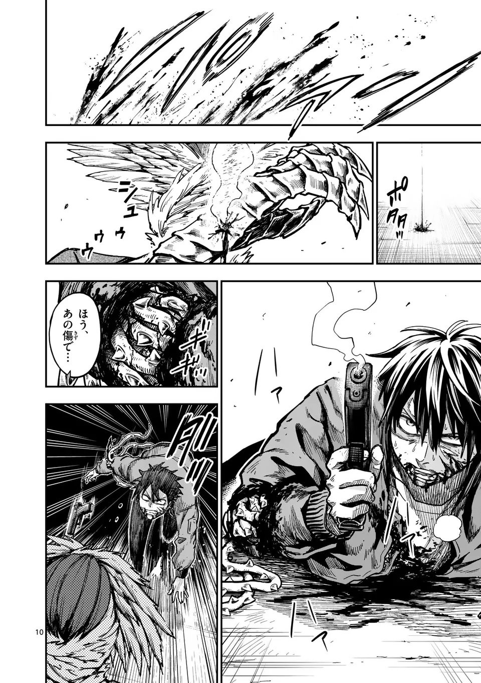 Page 10