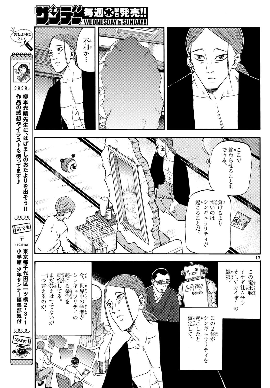 Page 13