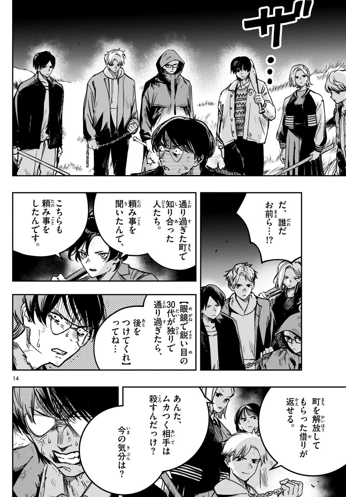 Page 14