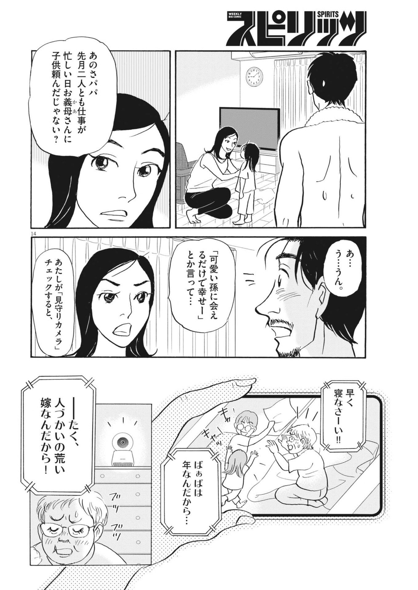 Page 14