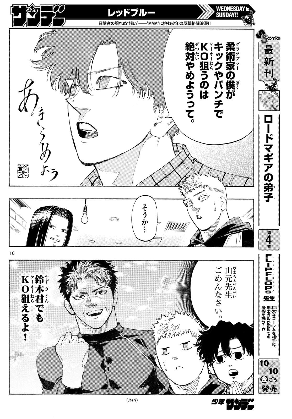 Page 16