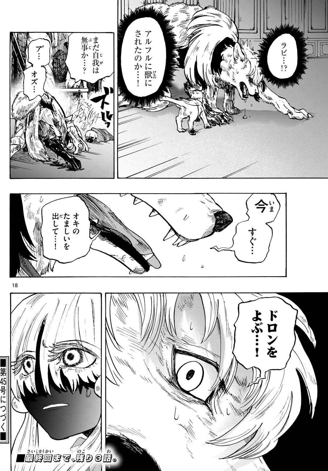 Page 18