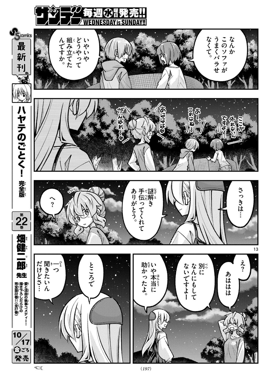 Page 13